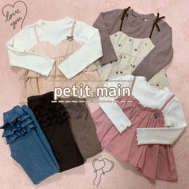 petitmain多数♡100cm まとめ売り-