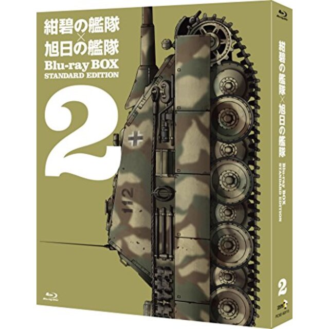 紺碧の艦隊×旭日の艦隊 Blu-ray BOX スタンダード・エディション 2 w17b8b5