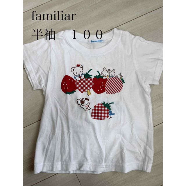 familiar(ファミリア)のファミリア　半袖　100 キッズ/ベビー/マタニティのキッズ服女の子用(90cm~)(Tシャツ/カットソー)の商品写真