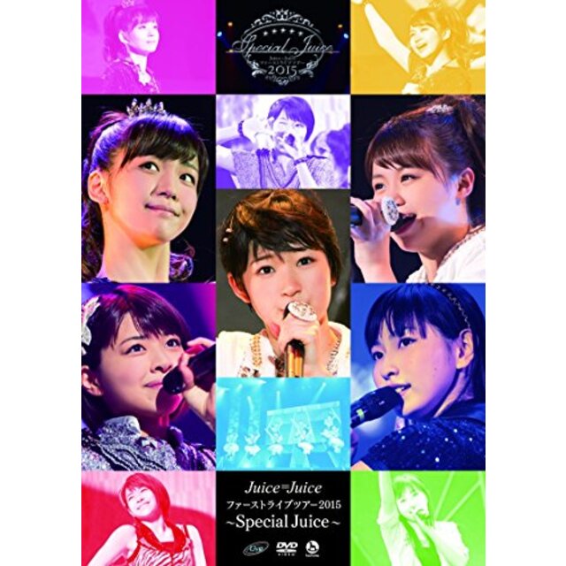 Juice=Juice ファーストライブツアー2015～Special Juice～ [DVD] w17b8b5