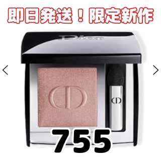 ディオール ギフト アイシャドウの通販 100点以上 | Diorのコスメ/美容