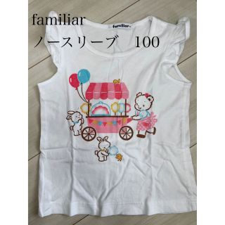 ファミリア(familiar)のファミリア　フリルノースリーブ　半袖　100(Tシャツ/カットソー)