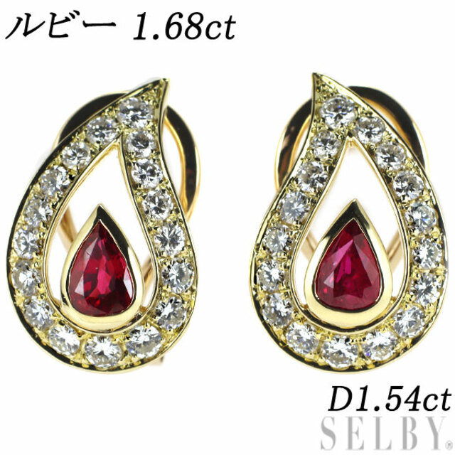 着後レビューで 送料無料】 K18YG D1.54ct 1.68ct ピアス ダイヤモンド