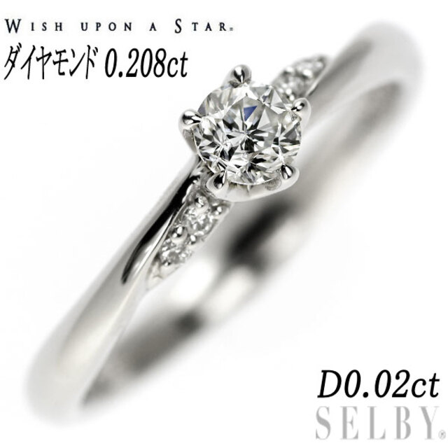 ずっと気になってた star a upon wish Pt950 D0.02ct 0.208ct リング