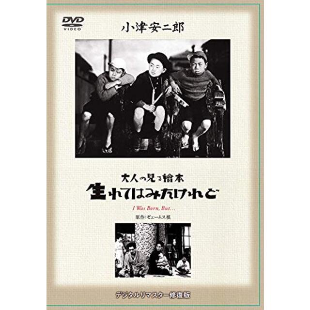 あの頃映画 松竹DVDコレクション 「その夜の妻/非常線の女」 khxv5rg