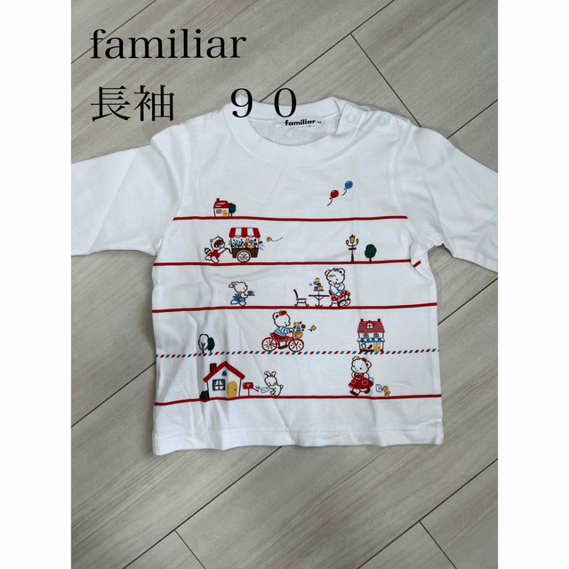 familiar(ファミリア)のファミリア　長袖　90 キッズ/ベビー/マタニティのキッズ服女の子用(90cm~)(Tシャツ/カットソー)の商品写真