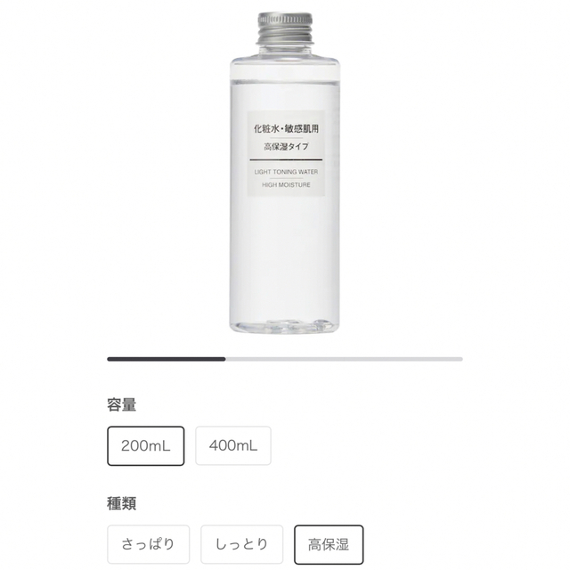 MUJI (無印良品)(ムジルシリョウヒン)の無印♡化粧水 コスメ/美容のスキンケア/基礎化粧品(化粧水/ローション)の商品写真