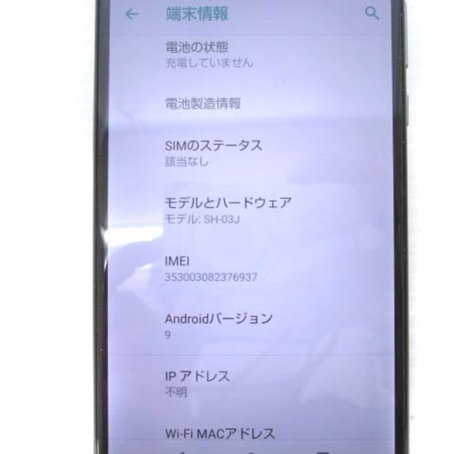 other(アザー)のドコモ AQUOS R SH-03J SIMロック解除済み ブラック 本体のみ スマホ/家電/カメラのスマートフォン/携帯電話(携帯電話本体)の商品写真