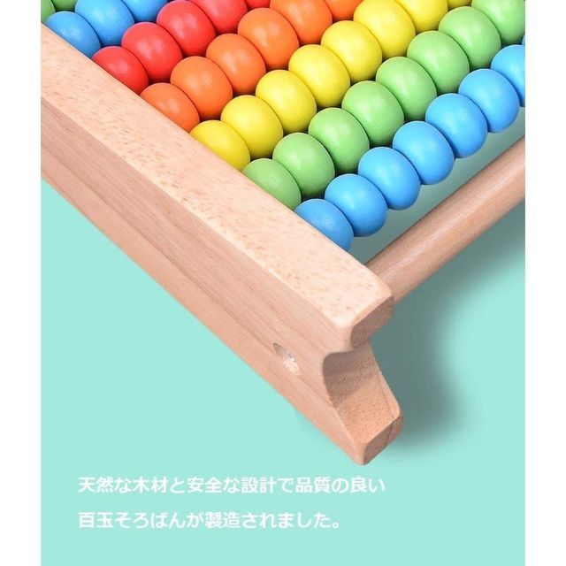 ラッピング  無料 対応 100玉そろばん＋数字カード＋数え棒セット キッズ/ベビー/マタニティのおもちゃ(その他)の商品写真