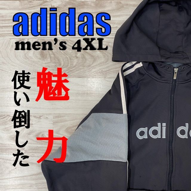 《SALE》【adidas】 パーカー 灰色 ４XL