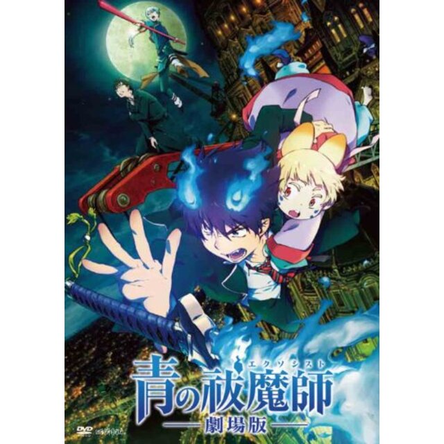 劇場版「とある魔術の禁書目録―エンデュミオンの奇蹟―」 (特装版) [DVD] khxv5rg