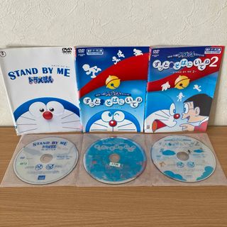 ドラえもん スタンドバイミー・ずっとそばにいてね1・2 DVD 3本