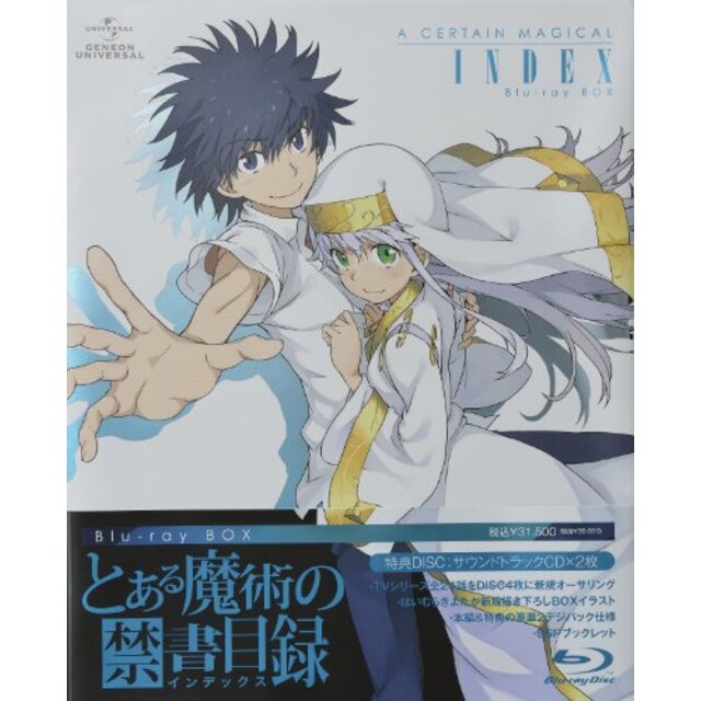 とある魔術の禁書目録 Blu-ray BOX〈初回限定生産〉 khxv5rg