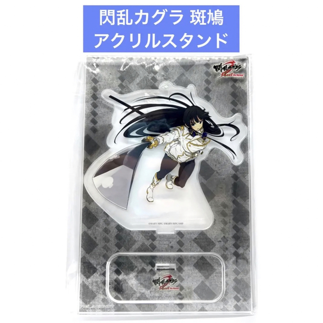 閃乱カグラ 斑鳩 アクリルスタンドの通販 by kei2019's shop|ラクマ 閃乱カグラ 斑鳩 アクリルスタンドの通販 by kei2019's shop|ラクマ