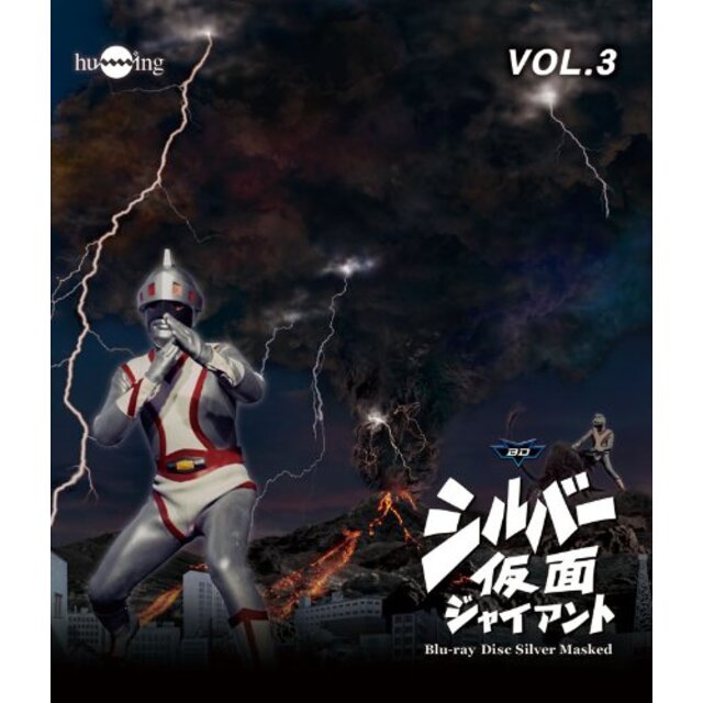 シルバー仮面 Blu-ray  Vol.3 khxv5rg