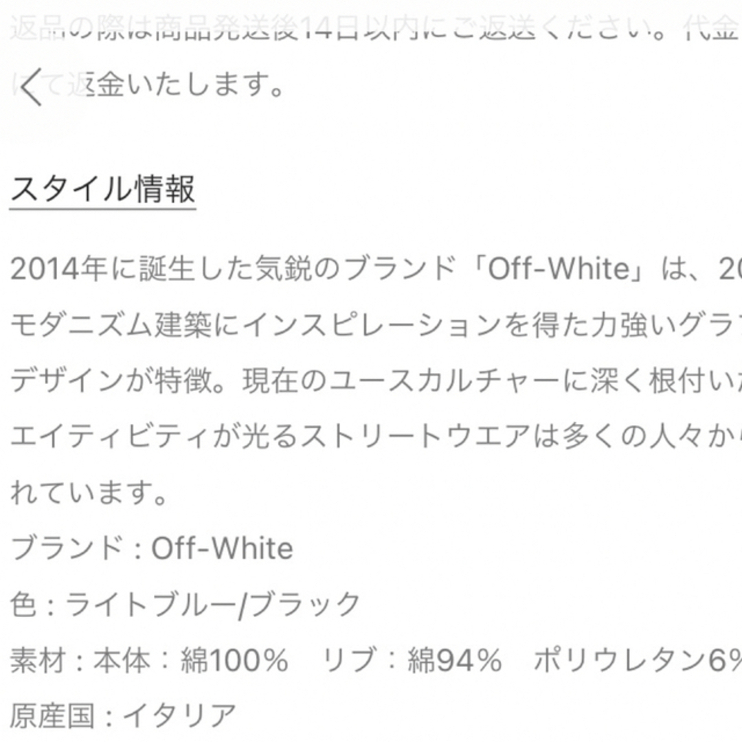 OFF-WHITE(オフホワイト)のOff White T-shirt タイダイ柄 メンズのトップス(Tシャツ/カットソー(半袖/袖なし))の商品写真