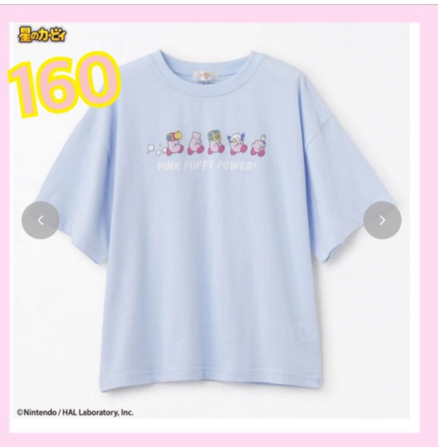 カービィ　しまむら　160　Tシャツ　 半袖Tシャツ キッズ/ベビー/マタニティのキッズ服女の子用(90cm~)(Tシャツ/カットソー)の商品写真