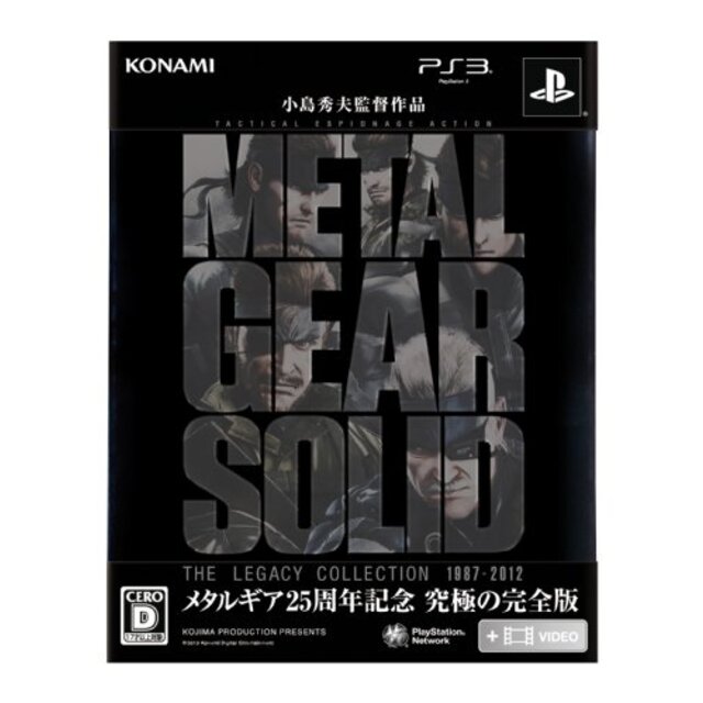 メタルギアソリッド レガシーコレクション - PS3 khxv5rg