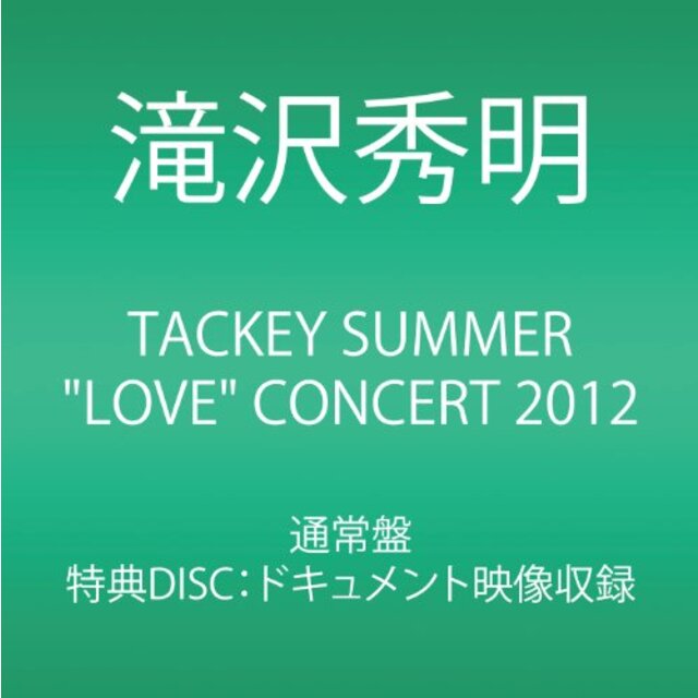 TACKEY SUMMER "LOVE" CONCERT 2012 (2枚組DVD) khxv5rg