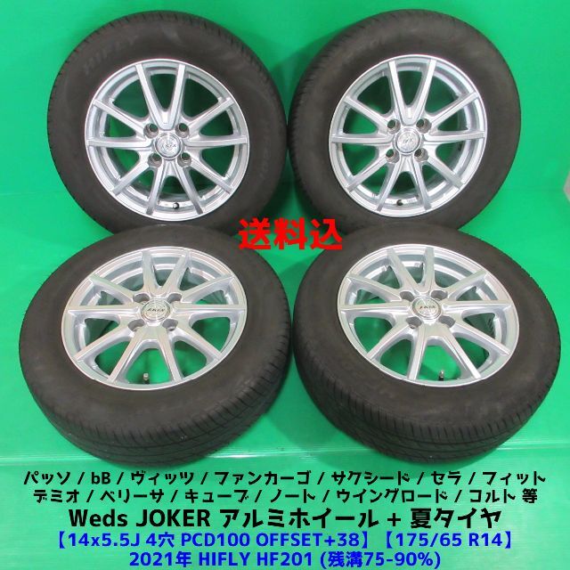 極美品 スタッドレス タイヤ TOYO ガリット G5 ホイール付 4本セット