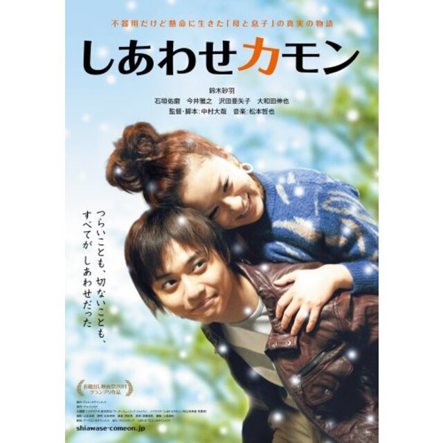 しあわせカモン メモリアル版 (2枚組) 【Blu-ray】 khxv5rg