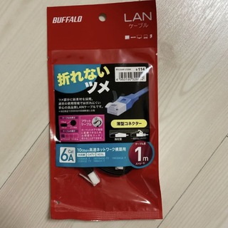 バッファロー(Buffalo)のバッファロー　LANケーブル(その他)