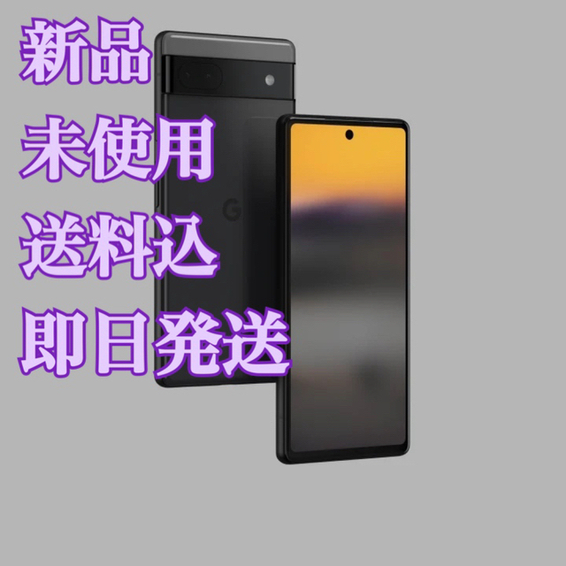 新品・未使用・送料込・即日発送☆Google Pixel 6a Charcoal | tspea.org