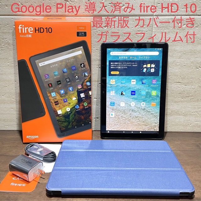 Fire HD 10 タブレット 32GB ブラック　第11世代