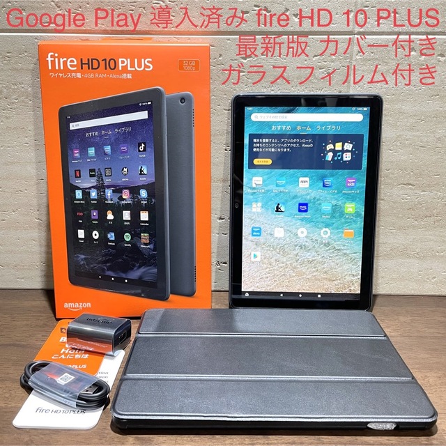 Amazon fire HD 10 PLUS 第11世代 中古美品 カバー付き 非売品 67.0
