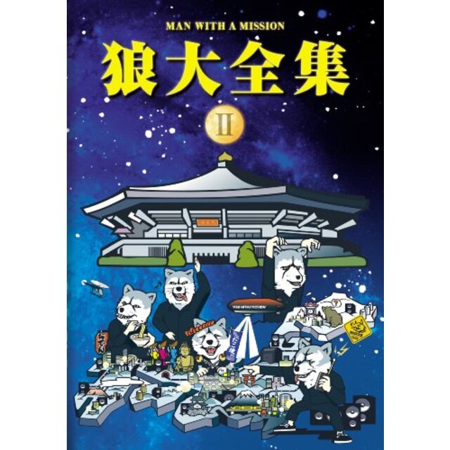 【中古】狼大全集II(初回限定盤) [DVD] khxv5rg | フリマアプリ ラクマ