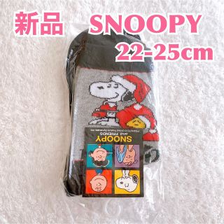 スヌーピー(SNOOPY)の【新品】SNOOPY スヌーピー　レディースソックス　子供用ジュニアソックス　黒(靴下/タイツ)