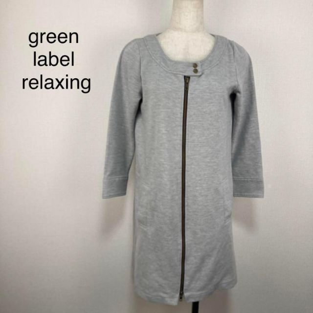 green label relaxing ワンピース　フリーサイズ　グレー