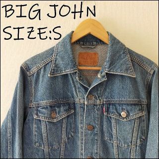 ビッグジョン(BIG JOHN)のビッグジョン BIG JOHN デニムジャケット Gジャン W36(Gジャン/デニムジャケット)