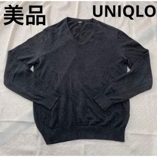 ユニクロ(UNIQLO)の【美品】UNIQLO メンズ　レディース　ニット　グレー　綿　カシミア(Tシャツ/カットソー(七分/長袖))