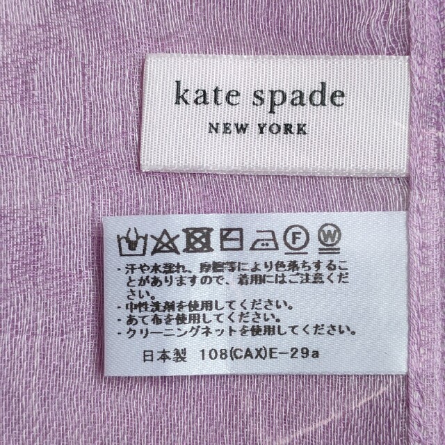 kate spade new york(ケイトスペードニューヨーク)の◆新品未使用◆ケイト・スペード　ストール　薄手 レディースのファッション小物(ストール/パシュミナ)の商品写真