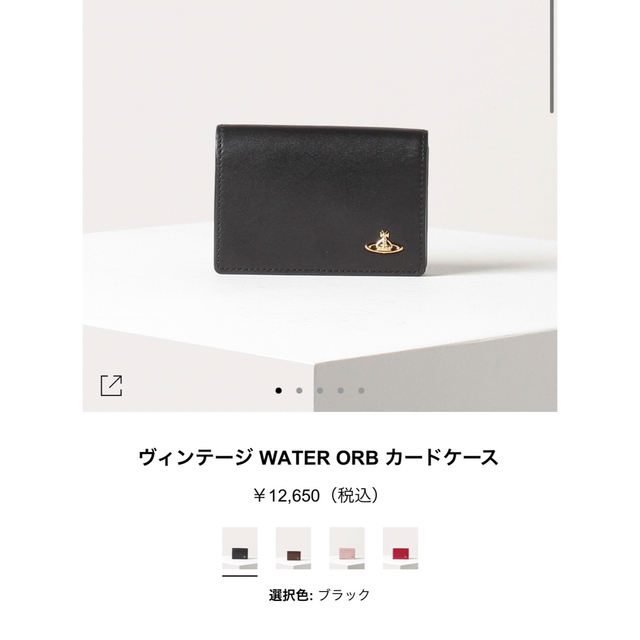 内側ORB柄 希少Vivienne Westwood 名刺いれ カードケース