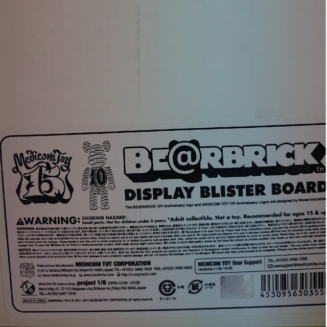 新品 be@rbrick 10th ブリスターボード 45体 収納 ベアブリック