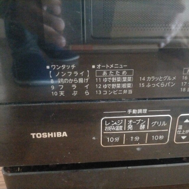 東芝(トウシバ)の東芝スチームオーブンレンジ NRND7  26L 1000w スマホ/家電/カメラの調理家電(調理機器)の商品写真