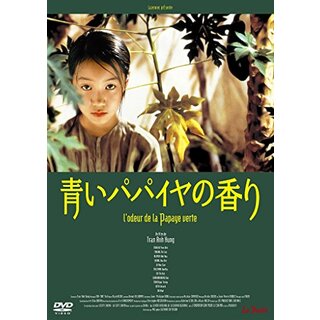 青いパパイヤの香り HDニューマスター版 [Blu-ray] ggw725x