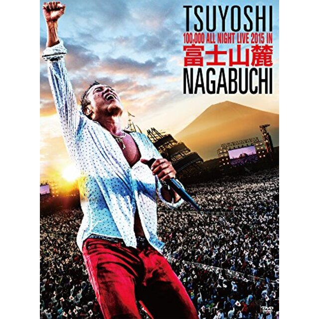 3〜5日程度でお届け海外在庫富士山麓 ALL NIGHT LIVE 2015[DVD] ggw725x