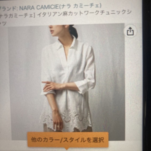 【最終値下げ】NARACAMICIE　長袖シャツ　新品未使用