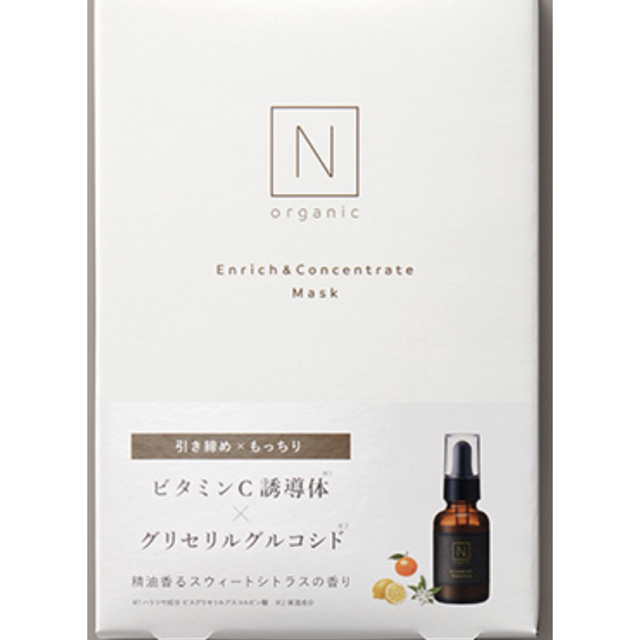 N organic(エヌオーガニック)の特別限定価格‼︎N organicエンリッチコンセントレートマスク コスメ/美容のスキンケア/基礎化粧品(パック/フェイスマスク)の商品写真