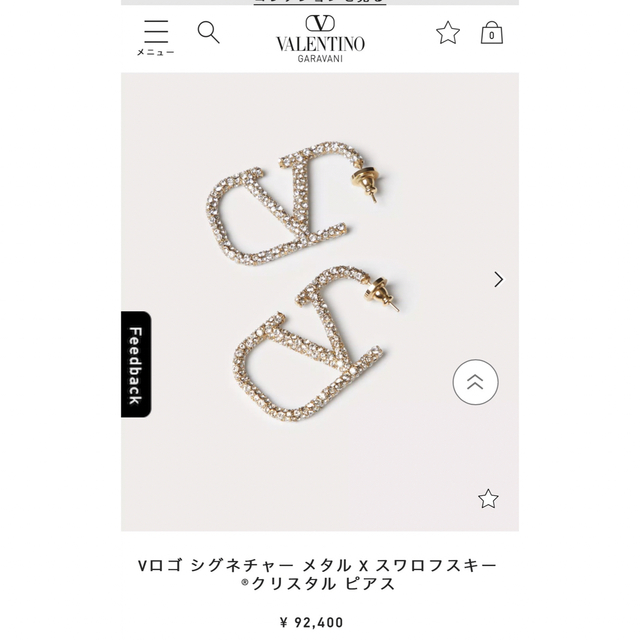 ヴァレンティノ Vロゴ シグネチャー クリスタル スワロフスキー ピアス