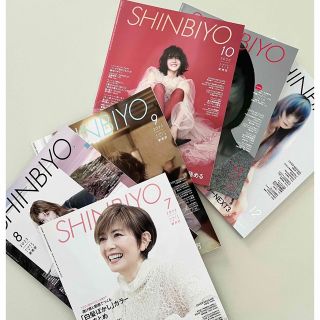 SHINBIYO (2022年7月〜12月豪）6冊セット(美容)