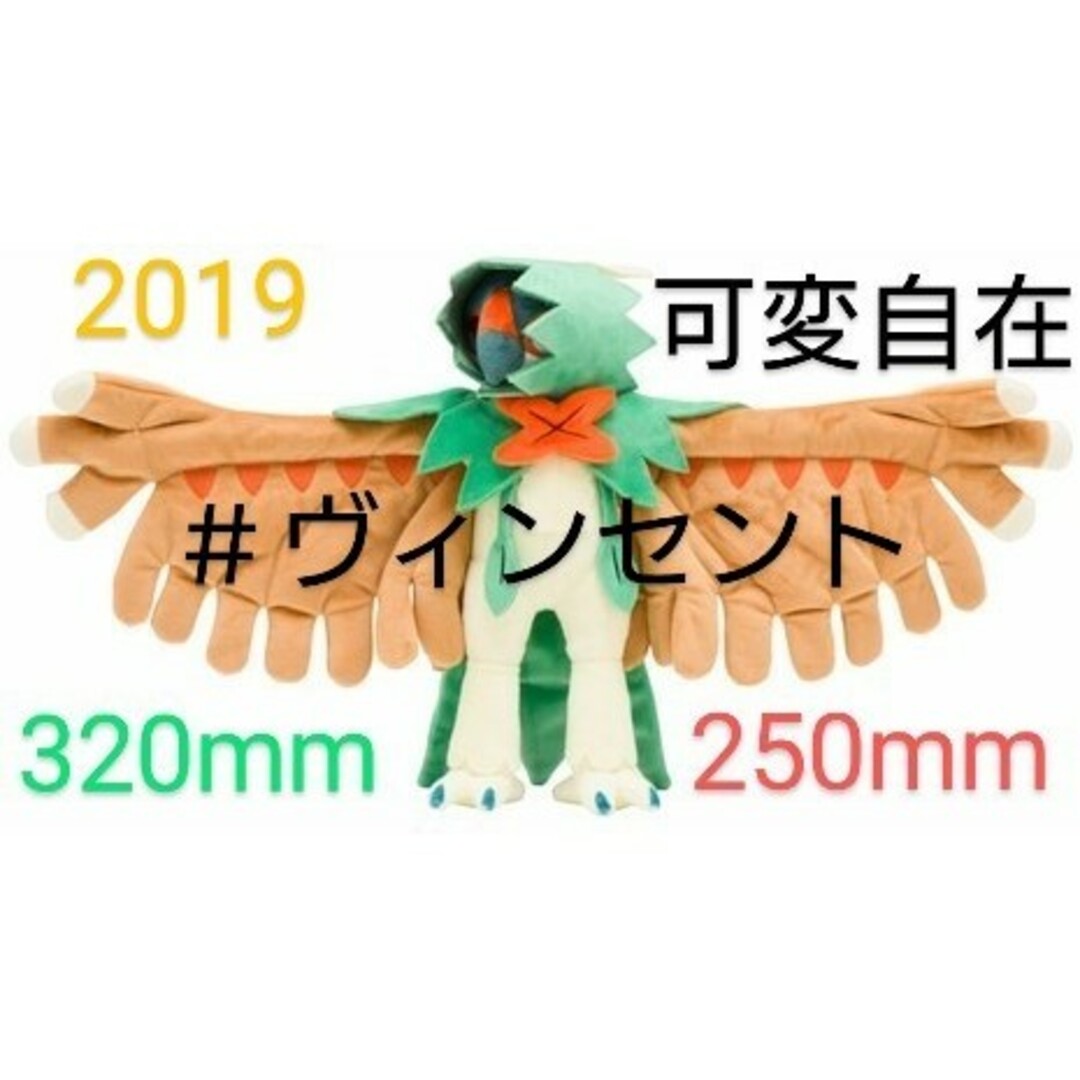 ポケモン 未使用 ジュナイパーぬいぐるみ rink アシレーヌ ポケモン 未使用 ジュナイパーぬいぐるみ rink アシレーヌ