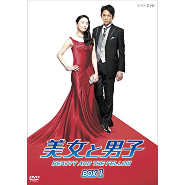 美女と男子 DVD‐BOX 1 w17b8b5
