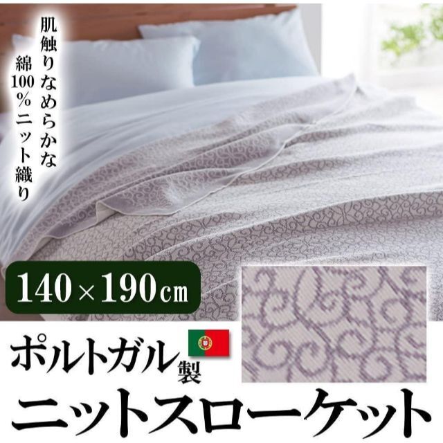 【新品】HOMANIA マルチカバー スローケット グレー 140×190cm | フリマアプリ ラクマ