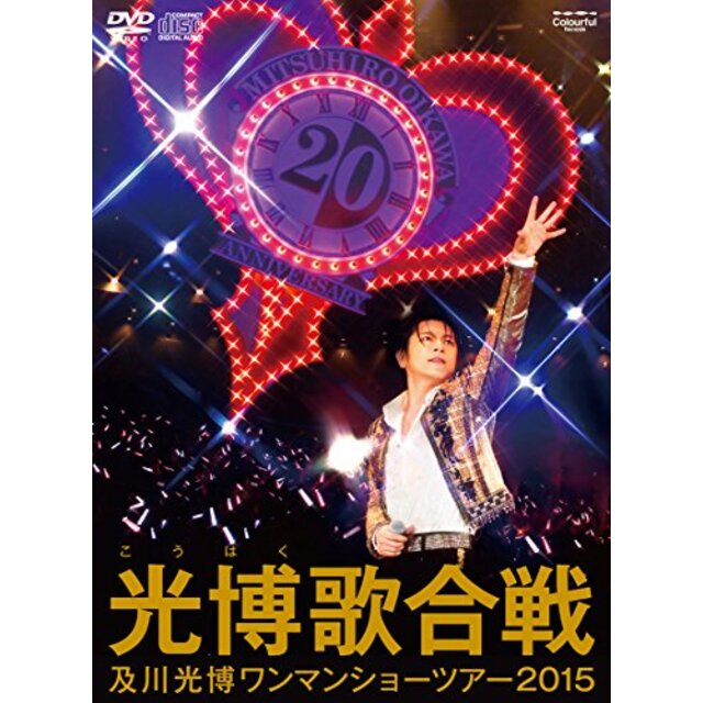 及川光博ワンマンショーツアー2015『光博歌合戦』(DVD初回盤・プレミアムBOX) w17b8b53〜5日程度でお届け海外在庫