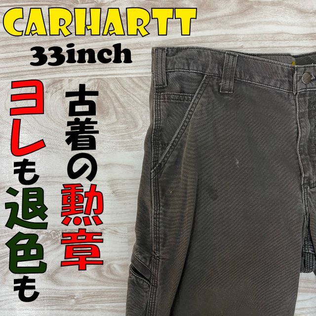 【carhartt】 ワークパンツ 灰色 ３３inch