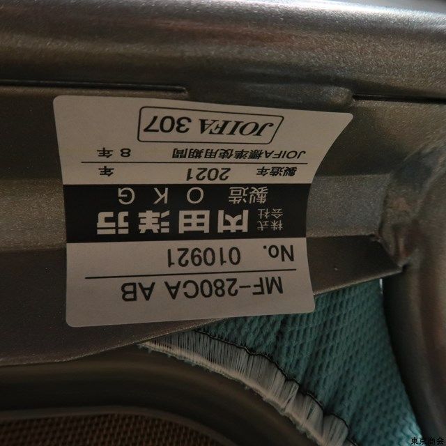 【4脚セット】内田洋行　ミーティングチェア　MF-280CA AB　アクアブルーダイメトロール芯材脚